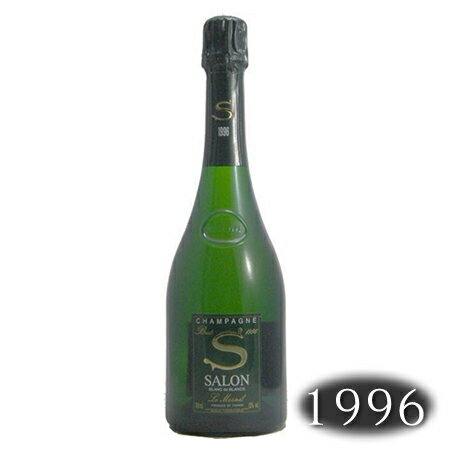 【送料無料】【箱無し】 サロン 1996 750ml 【正規輸入品】 【シャンパーニュ・サロン】 『誰もが憧れる垂涎の1本』シャルドネ100% シャンパン 辛口【ラッピング不可】【メール便不可】