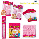 貝印 から「 たべっ子どうぶつ 」の クッキー型 や ラッピンググッズ などをまとめた たべっこどうぶつ だけの6点セット ぞう うさぎ ライオン カバ きりん...