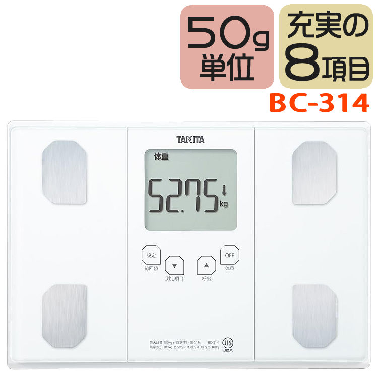 体組成計 TANITA[タニタ] 　BC-314-WH(BC314 パールホワイト)【体重50g単位表示】 ＆ 【乗った人をピタリと当てる「乗るピタ機能」 + 「マイサポ機能」搭載】 【体組成計 インナースキャン50】（デジタルライフ）