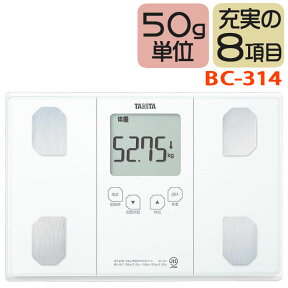 TANITA[タニタ] 　BC-314-WH(BC314 パールホワイト)【体重50g単位表示】 ＆ 【乗った人をピタリと当てる「乗るピタ機能」 + 「マイサポ機能」搭載】 【体組成計 インナースキャン50】（デジタルライフ）