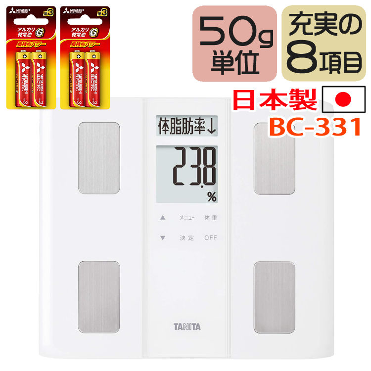 モニター電池だけではという声にお応えしたセット TANITA[タニタ] 体組成計 BC-331 WH (BC331 WH) ホワイト 薄型ワイドマイサポ機能 自動認識機能 体内年齢 体脂肪率測定 BMI 筋肉量 （デジタルライフ）