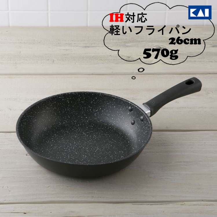 軽いフライパン（IH対応）26cm 貝印 フライパン 軽量 高熱効率 26cm フライパンIH ガス火 対応 DW5629 (DW-5629) KAI かいじるし （デジタルライフ）