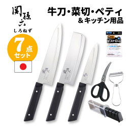 【包丁＆あると便利なキッチン用品 7点セット】包丁セット 貝印 KAI 関孫六 しろねず AB5473 牛刀 180mm＆AB5474 菜切 150mm＆AB5470 ペティ 120mm＆DH3313 カーブキッチン鋏＆DH3000 T型ピーラー＆AP0308 シャープナー＆ふきん 食洗機対応 日本製（デジタルライフ）