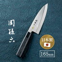 貝印(かいじるし) 関孫六(せきまごろく) 金寿 ST 和包丁 出刃包丁 165mm AK1102 包丁日本製 ステンレス (出刃・片刃・片刃包丁・魚さばく)A...