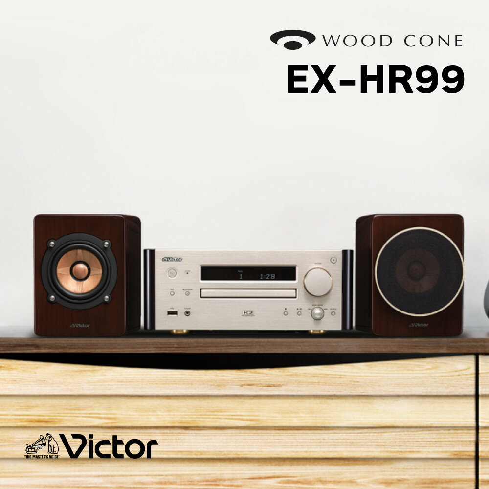 Victor(ビクター) EX-HR99 コンパクトコンポーネントシステム WOOD CONE ウッドコーンスピーカー システムコンポ ミニコンポ Bluetooth ブルートゥース 木の振動板 オーディオ JVC ケンウッド（ラッピング不可）（デジタルライフ）