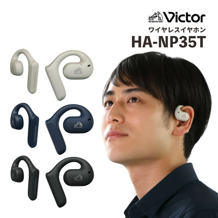 【イヤホン】Victor ビクター HA-NP35T 