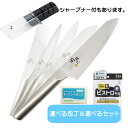 選べる包丁! スタッフも納得のスポンジと抗菌ふきんがついたセット【包丁】貝印(KAI)関孫六 10000STシリーズ(シャープナー付きも選べる。)(デジタルライ...