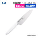貝印 KAI 包丁 ムーミン×SELECT100 キッチンナイフ ミディアム 145mm AB5077 食洗機対応 ナイフ 右利き 左利き 小三徳 ステンレス ...