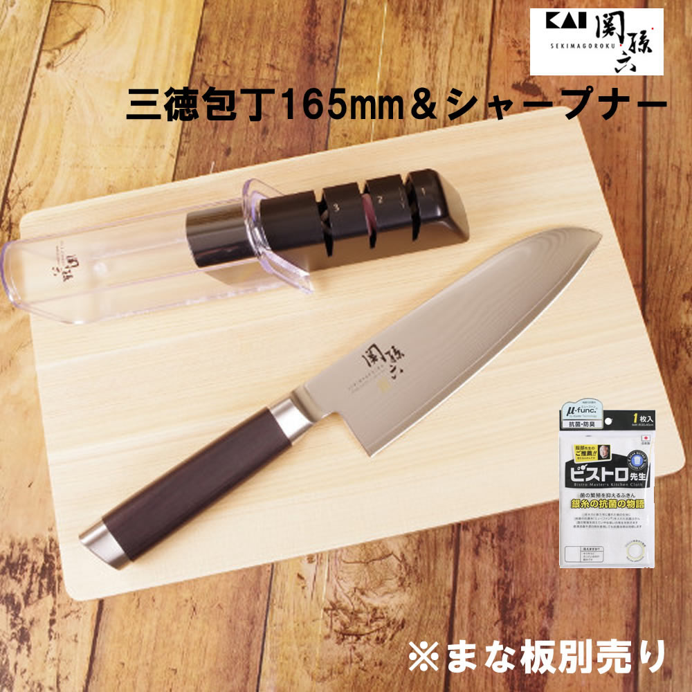 （三徳包丁＆シャープナーセット）