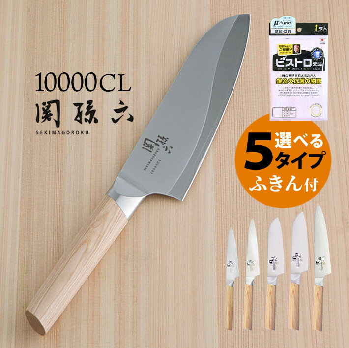 楽天市場】関孫六 10000cl 牛刀の通販