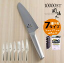 【シャープナー&抗菌ふきん付】貝印 関孫六 10000ST ペティーナイフ/小三徳包丁/三徳包丁/菜切り/牛刀 食洗機 煮沸消毒 KAI 日本製 国産 右利き ...
