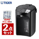 【2024年モデル】【容量2.2L】【洗浄用クエン酸付】タイガー魔法瓶 蒸気レスVE電気まほうびん とく子さん PIS-G220KE アーバンブラック 電気ポッ...