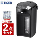 【2024年モデル】【容量3.0L】【洗浄用クエン酸付】タイガー魔法瓶 蒸気レスVE電気まほうびん とく子さん PIS-G300KE アーバンブラック 電気ポッ...