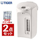 【2024年モデル】【容量3.0L】【洗浄用クエン酸付】タイガー魔法瓶 蒸気レスVE電気まほうびん とく子さん PIP-G300WE アーバンホワイト 電気ポット 電動ポット 蒸気レス 蒸気カット 保温 湯わかし 湯沸かし(ラッピング不可)(デジタルライフ)(2)