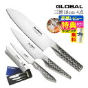 【ギフトBOX無料】【ゆびさきトング特典】GLOBAL 三徳包丁&ペティーナイフ&皮むき&シャープナー GST-C46 4点セット(G-46/GS-3/GS-3...