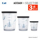 【計量カップ 3点セット】計量 貝印 KAI ムーミン×SELECT100 フタ付き計量カップ 50ml DH3210&200ml DH3211&500ml D...