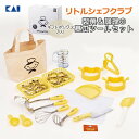 貝印 リトルシェフクラブ 製菓・調理セット RC5065 子ども用調理器具 子ども包丁 まな板 計量カップ 計量スプーン 製菓道具 お菓子作り ギフトセット プレゼント用 ギフトボックス入り 日本製 キッチンツール トートバッグ付き 贈り物(デジタルライフ)