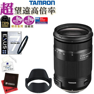 【強化ガラス保護フィルターセット】タムロン 18-400mm F/3.5-6.3 Di II VC HLD キヤノンマウント用【B028E】＆マルミ EXUS Lens Protect SOLID（デジタルライフ）