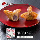 かんのや 家伝ゆべし 6個入箱 ／ 通販 和菓子 わがし お菓子 おかし 柚餅子 ゆべし 饅頭 まんじゅう 餅 もち 伝統 老舗 餡 定番 手土産 お土産 おみやげ 人気 高級 ギフト 贈答 贈り物 福島 ふくしま