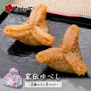 かんのや 家伝ゆべし 6個入袋 ／ 通販 和菓子 わがし お菓子 おかし 柚餅子 ゆべし 饅頭 まんじゅう 餅 もち 伝統 老舗 餡 定番 手土産 お土産 おみやげ 人気 高級 ギフト 贈答 贈り物 福島 ふくしま