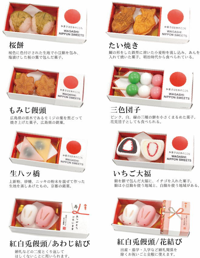 和菓子マグネット　2個入り　[桜餅・たい焼き・いちご大福]和菓子