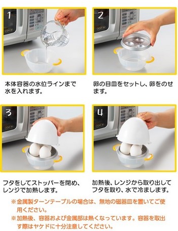 レンジでらくチン　ゆでたまご　エッグボイラー[1〜3個用ゆで卵器]　3個用　ホワイト