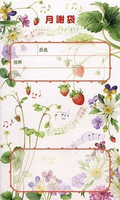 月謝袋 ストロベリー [FRONTIA] フロンティア イチゴ いちご 音符柄 五線譜柄