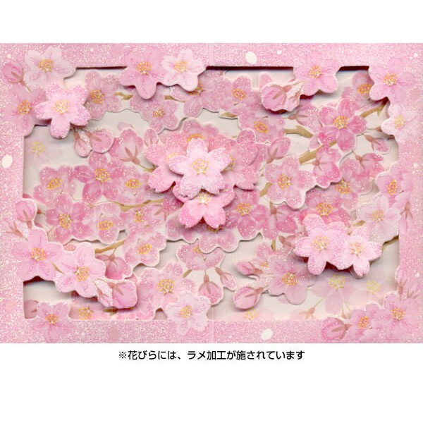 楽天市場 P4019 立体カード ポップアップカード ラメ付き桜の花 多目的さくらカード Sanrio サンリオ カード グリーティングカード さくら ｋａｄｅｒｉａ