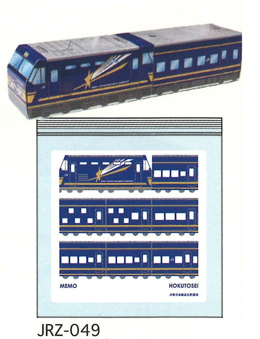 電車シリーズ ジッパーバッグ　EF510形501　寝台特急北斗星　12枚入り[HEART]ハートアート　ジップロック ・ジップバッグ・フリーザー・新幹線シリーズ・電車シリーズ・男の子・手作りお菓子・収納