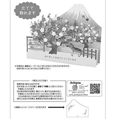 楽天市場 サンリオ 年賀カード ポップアップ レーザーカット 梅を見上げるうり坊 Sanrio サンリオ カード グリーティングカード 富士山 雷門 kaderia 楽天市場 サンリオ 年賀カード ポップアップ レーザーカット 梅を見上げるうり坊 Sanrio サンリオ カード グリーティングカード 富士山 雷門 kaderia