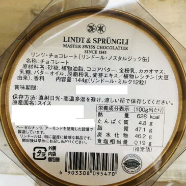 リンツ・チョコレート　リンドール　ノスタルジック缶　クリップ缶LINDT&SPRUNGLIギフト・お菓子・クリスマス