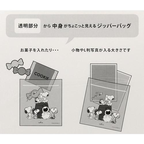 楽天市場 ジップバッグ スヌーピー Vintage Peanuts 5枚入り イエロークッキーhallmark ホールマークジッパーバッグ ラッピング袋 キャラクター 保存袋 ジップロック 小分け kaderia 楽天市場 ジップバッグ スヌーピー Vintage Peanuts 5枚入り イエロークッキーhallmark ホールマークジッパーバッグ ラッピング袋 キャラクター 保存袋 ジップロック 小分け kaderia