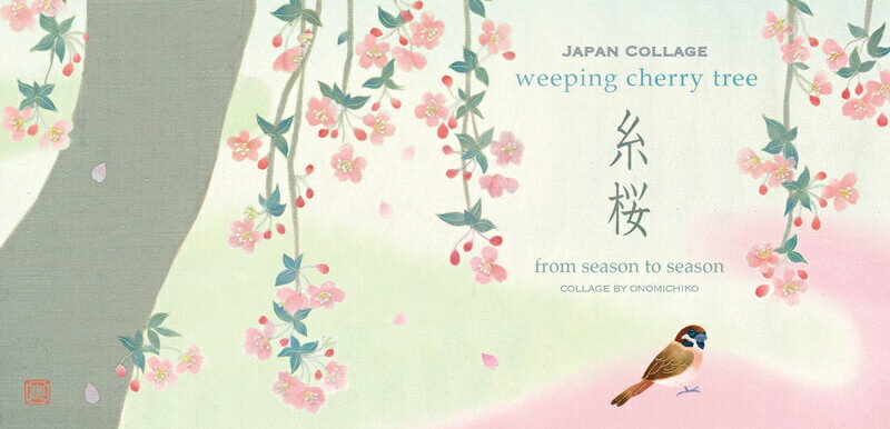 一筆箋 糸桜 FRONTIA フロンティア 一言便箋 さくら 桜 サクラ