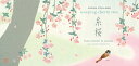 一筆箋 糸桜 FRONTIA フロンティア 一言便箋 さくら 桜 サクラ