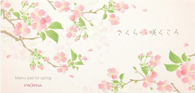 一筆箋 さくら咲くころ FRONTIA フロンティア 一言便箋 さくら 桜 サクラ