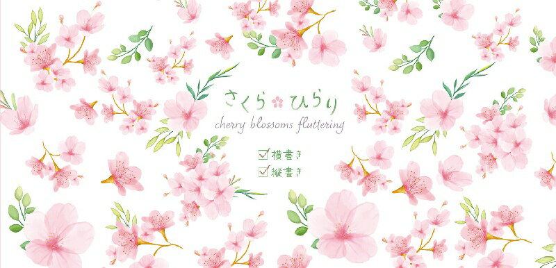 一筆箋 さくらひらり FRONTIA フロンティア 一言便箋 さくら 桜 サクラ