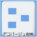 ◆サイズ：11.6x12cm　(本体+カバーのセット)◆生産：日本　一般的な住宅で幅広く使用されているコンセントです。カバーのみ交換も可能ですが、プラスドライバー1本あれば本体から簡単に付け替え可能です。※作り方説明書が必要な方には1回のご注文に付き1枚差し上げております。石鹸デコパージュに慣れたらコンセントカバーに挑戦を！こちらも簡単ですよ！ご友人宅に招かれたらスイッチやコンセントの形状をチェック！　それに合わせて作品を作ってプレゼントしてあげましょう！簡単に始められるデコパージュ、作品例はケマージュやトランスファコート、又はデコグルーのいずれかと紙ナプキン、シーラーを使用して制作しております。溶剤の使い方は各商品ページにて紹介中！低予算で簡単に作れて華やかさがあるデコパージュはプチギフトや学校のバザーで人気のホビー。★画像2は作品イメージ。■デコパージュ■手作りコンセント＆スイッチカバーを作りましょう！ケマージュ又はトランスファコートと紙ナプキン、仕上げにはシーラーを使って素敵なコンセントに！