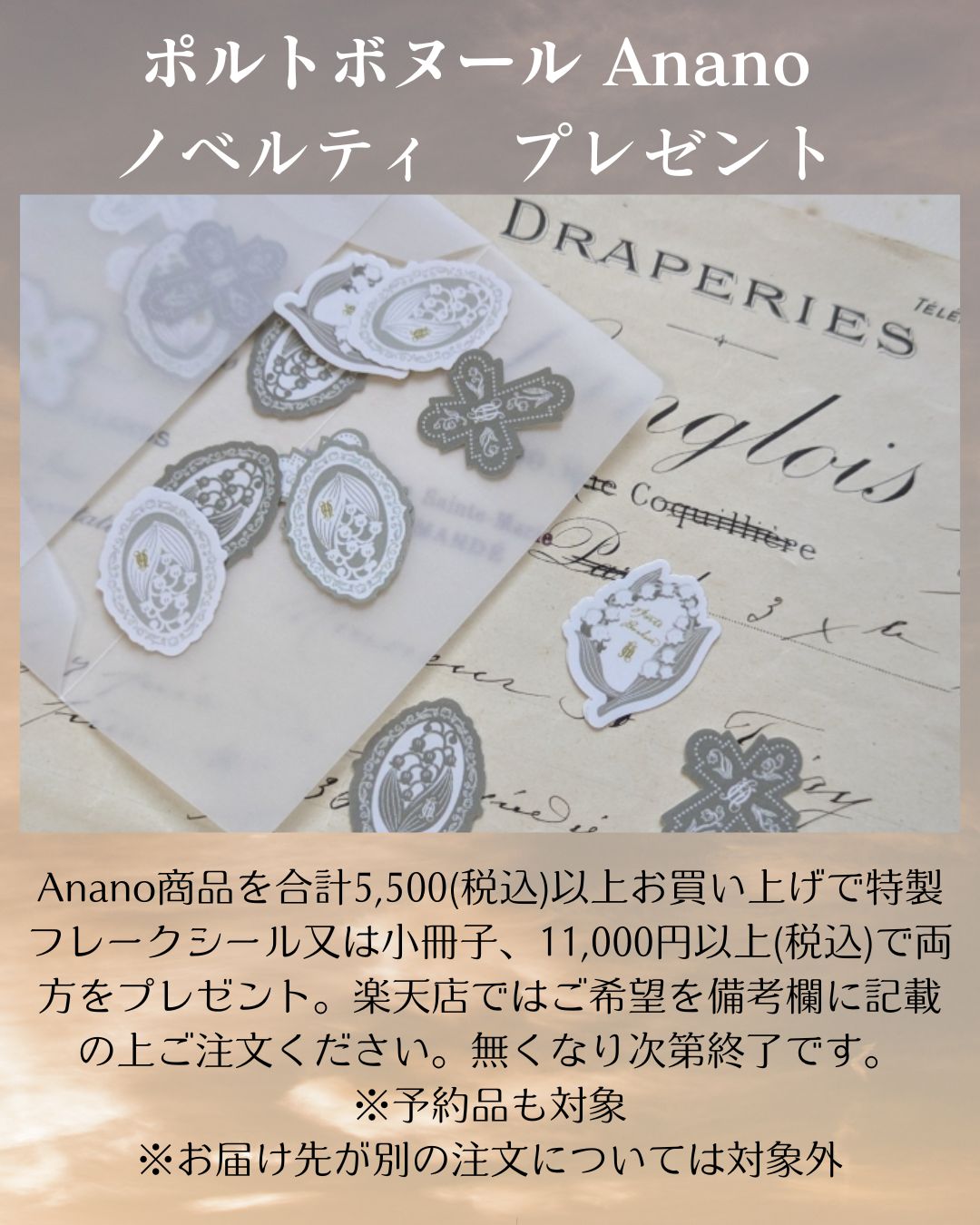 ポルトボヌール　糸通し　すずらんエンブロイダリースレダーすずらんAnano(アナノ)...