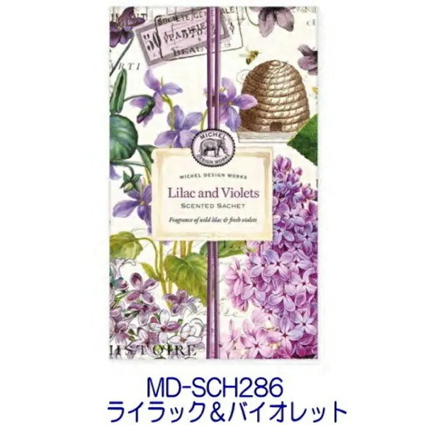 サシェ(フック付)　ライラック＆バイオレット すみれ スミレ Michel Design Works ...