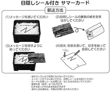 S4218 夏ポストカード 鰻重 Sanrio サンリオ 暑中見舞い ウナギ かば焼 うな重 夏カード 残暑見舞い うなぎ