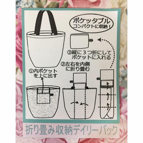 折り畳み収納デイリーバッグ ブリランテローズ ベージュ [ANGELIQUESPICA]アンジェ...