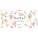 一筆箋 秋桜煌めく FRONTIA フロンティア 一言便箋 2柄18枚合計36シート 秋柄 コスモス 秋桜