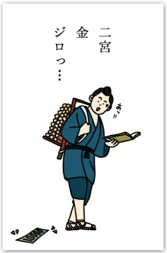 Rakuten