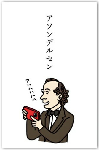 Rakuten - ポチ袋 ぽち袋 　アソンデルセン【アンデルセン】／ ポチ袋 お年玉 おこづかい 石田意志雄