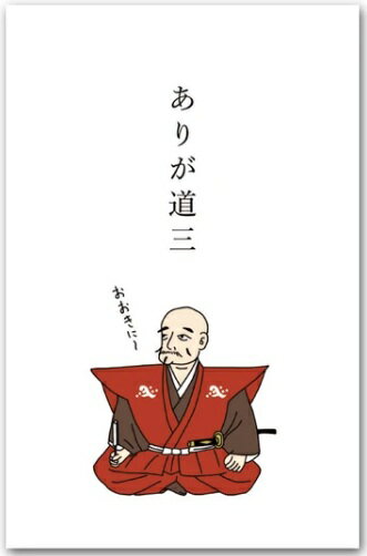 「もっと気軽に使えるポチ袋を」というコンセプトで作り始めたぽち袋。 お金が透けないような厚手の専用和紙を使用しています。 石田意志雄先生によるシリーズ。 もらった人も思わずニヤリ。 同柄5枚入り。 ●サイズ：W65×H100mm ●素材：和紙 ●生産：日本タイトルとイラストが絶妙で楽しいポチ袋。　 もらった人も思わずニヤリ。