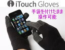 楽天KADERIAi Touch Gloves アイタッチグローブスマートフォン用・スマホ手袋・日本製