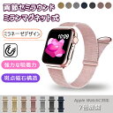 アップルウォッチ バンド Apple Watchバンド マグネット Series10 レディース メンズ アップルウォッチ9 10 バンド ステンレス ばんど べると 耐水 おしゃれ お洒落 かわいい 9 SE 38 40 mm 41 mm 42 mm 44 mm 45 mm 46 mm 49mm