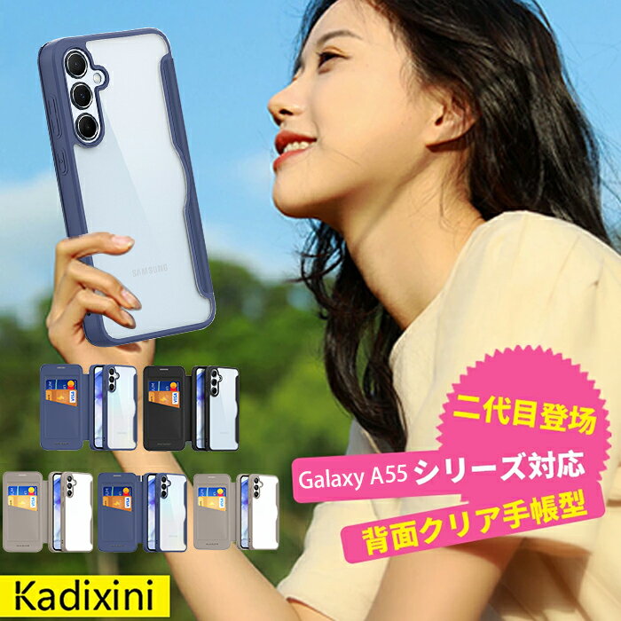 Rakuten - Samsung Galaxy A55 5G SC-53E SCG27 ケース 手帳型 クリア 背面 透明 スマホケース カバー 高級なPUレザー+PCパネル+TPUバンパー 永久磁石 マグネット カード収納 人気財布型 手帳カバー Galaxy A54 5G SC-53D SCG21 ケース Galaxy S25 S25 Ultra 5G SC-51F SCG31 ケース