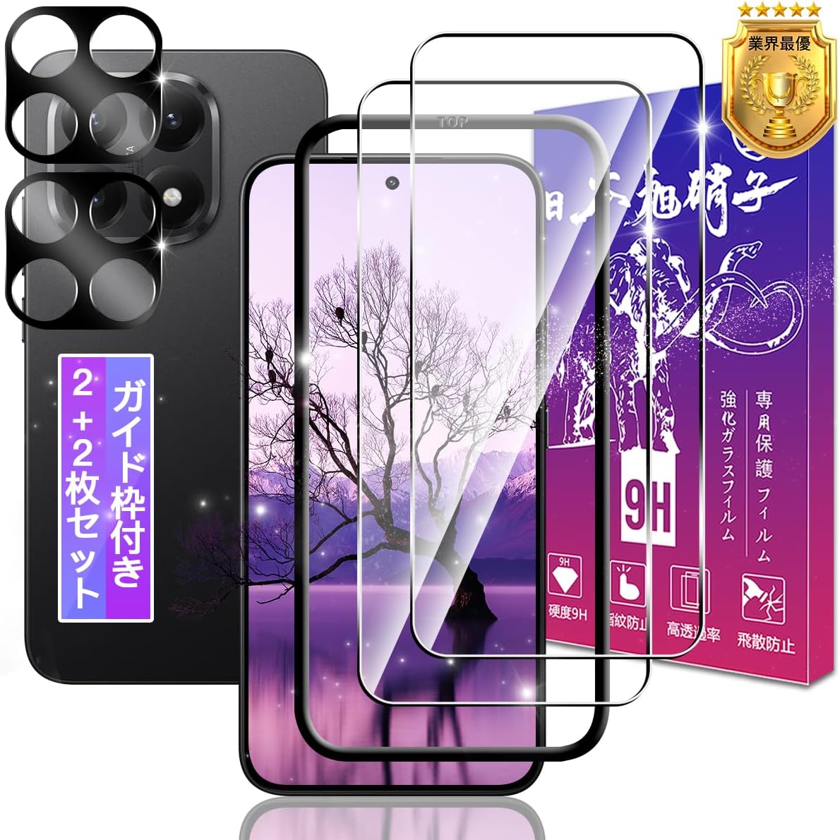 Xiaomi 15T Pro ガラスフィルム 2枚 + レンズフィルム 2枚 6.83インチ 【ガイド枠付き 指紋認証対応】 対応 シャオミ 15T Pro フィルム Xiaomi15T Pro 保護フィルム ケース カバー 高透過率 硬度9H 飛散防止 指紋認証対応 3D 高感度タッチ 気泡防止 耐指紋 簡単貼り付け