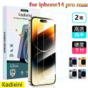 【2枚入】【究極のさらさら感】 iPhone14promaxガラスフィルム iPhone14promaxフィルム 保護フィルム iPhone14 promaxガ...